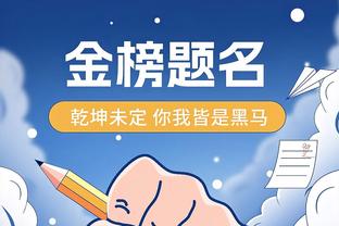 波帅：我们上半场踢得不够好 不让孙兴慜首发是保护他